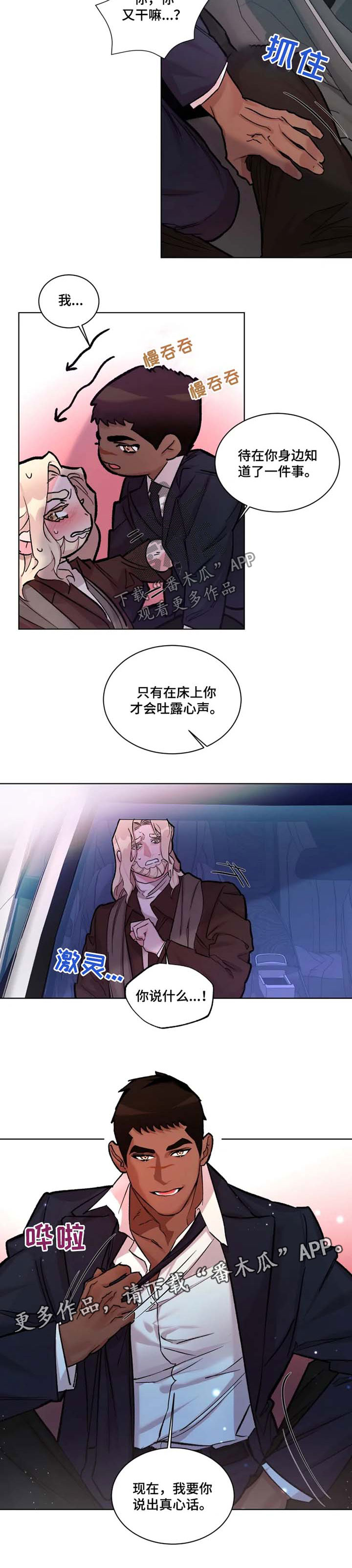 第26章：身体诚实3