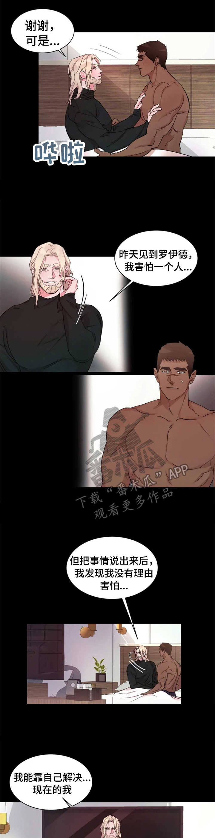 第19章：岌岌可危1