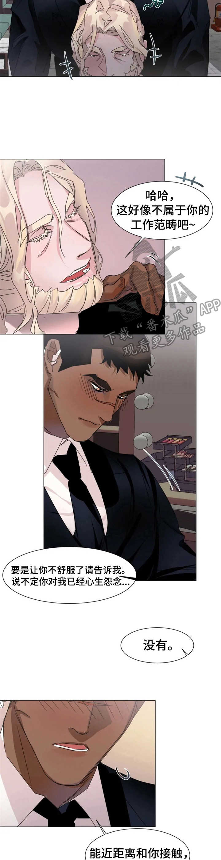 第6章：精神支柱3