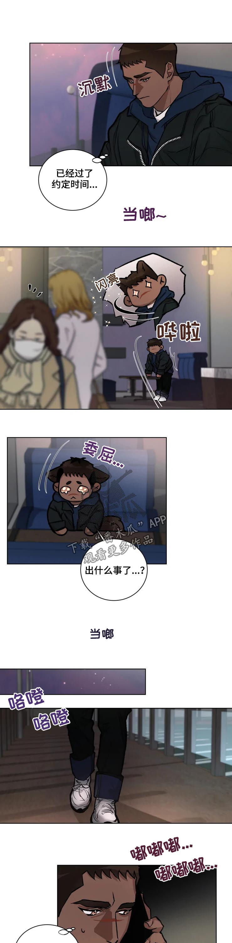 第34章：胡作非为4