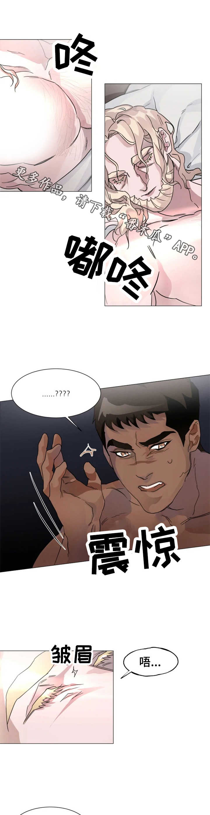 第4章：不知所措3