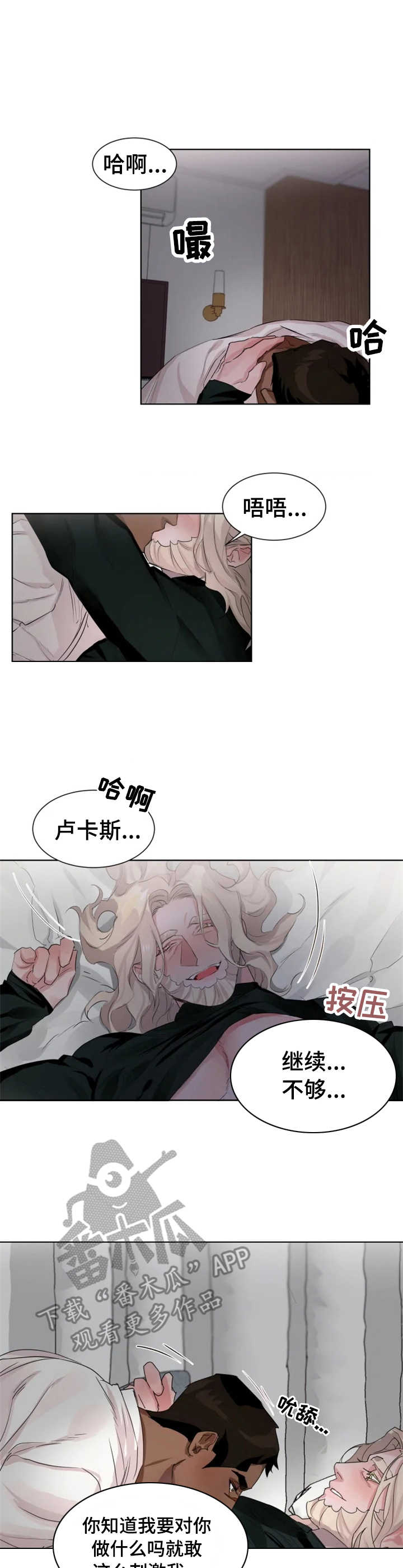 第13章：长夜漫漫4