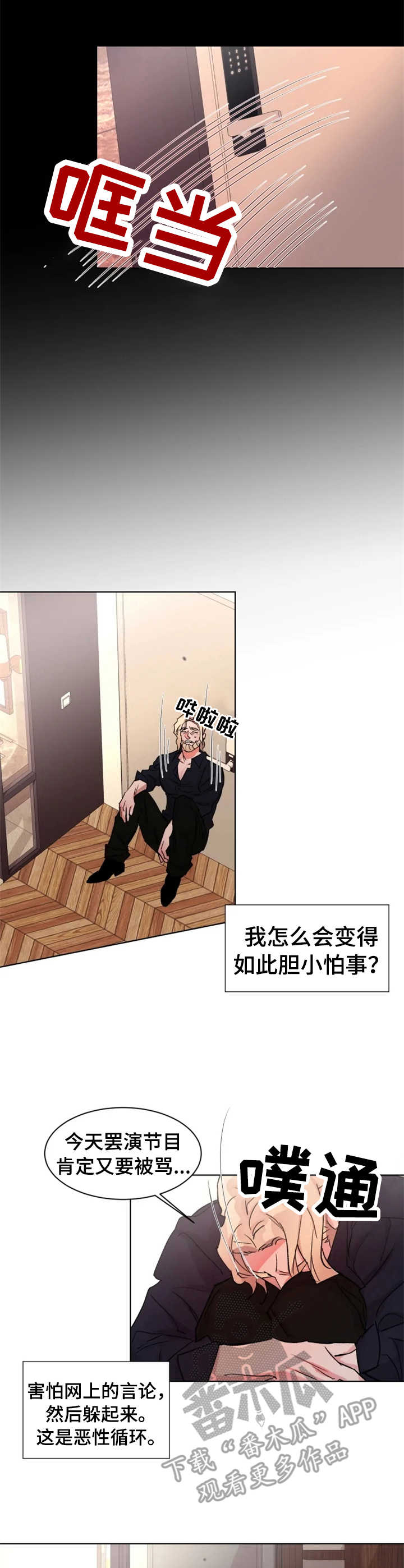 第21章：胆小怕事2