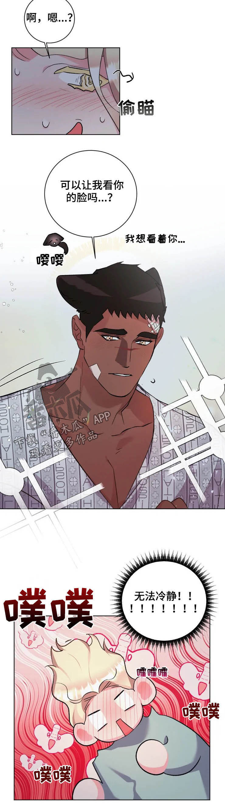 第42章：看你的脸3