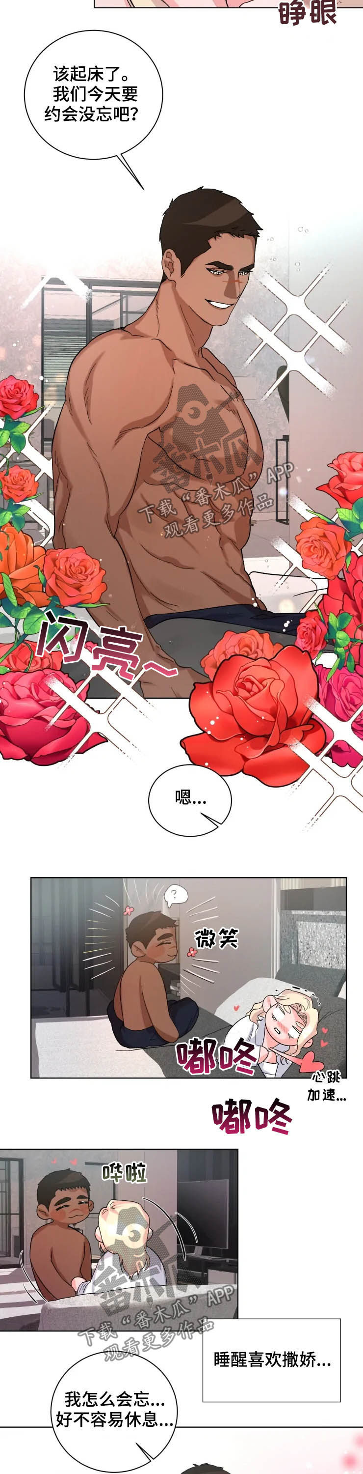 第48章：说你爱我（完结）3