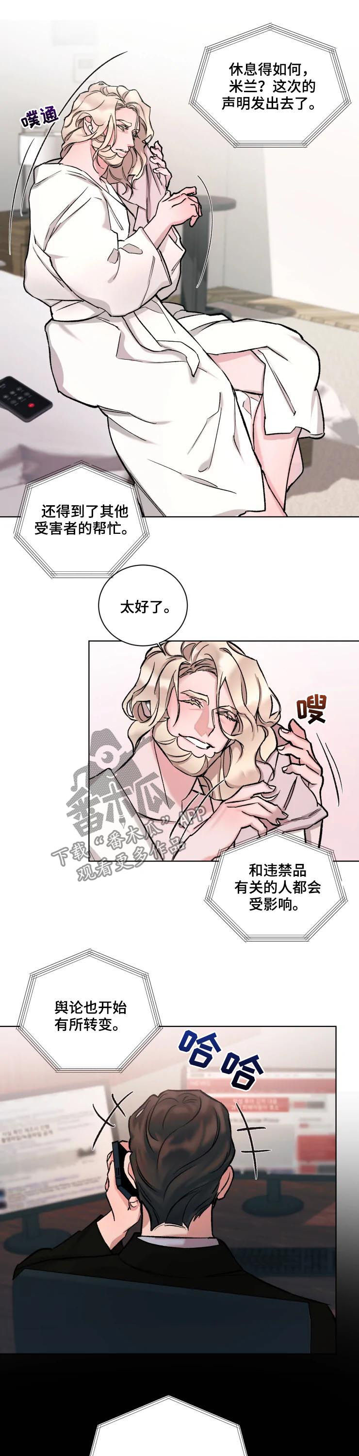 第32章：单独见面4