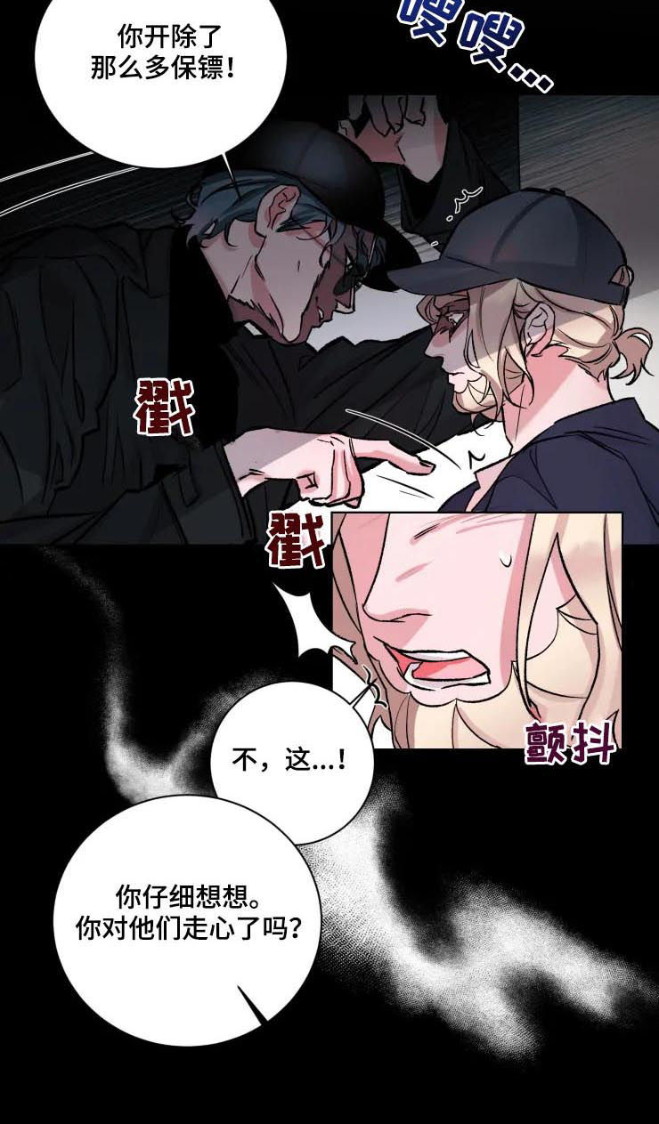 第33章：晚上过来3