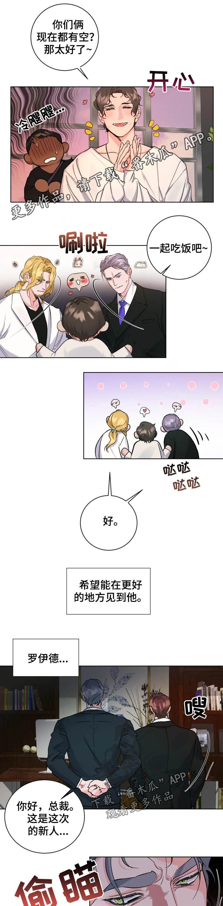 第48章：说你爱我（完结）0