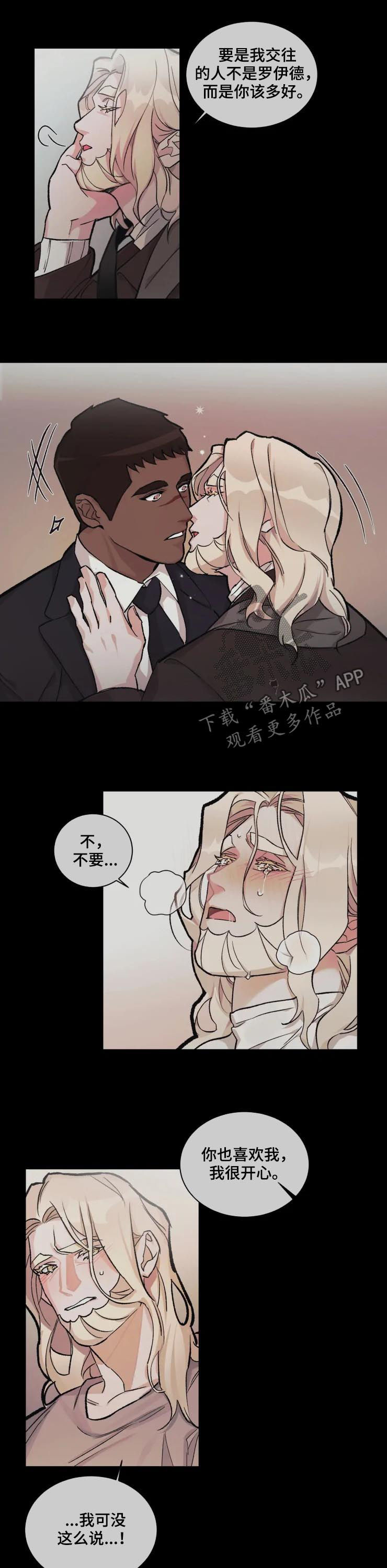 第29章：绊脚石4