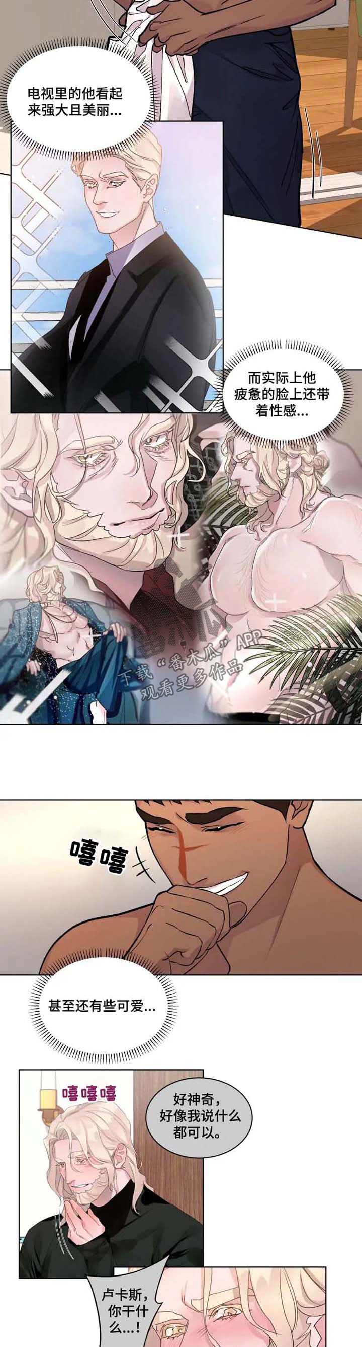 第24章：可以依靠我1