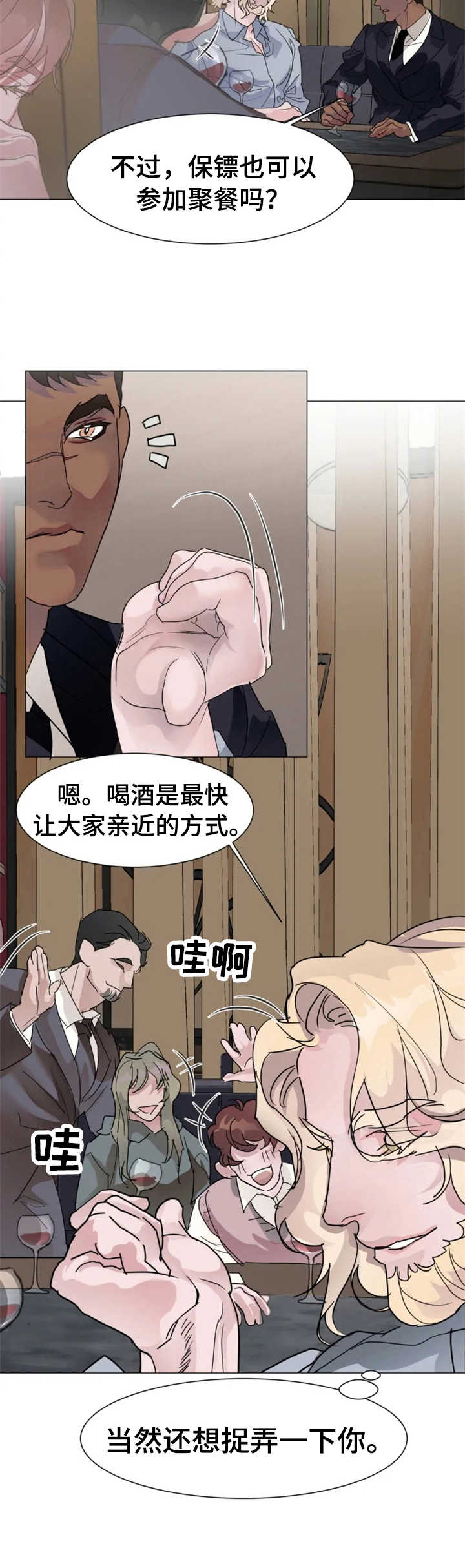 第3章：恶作剧2