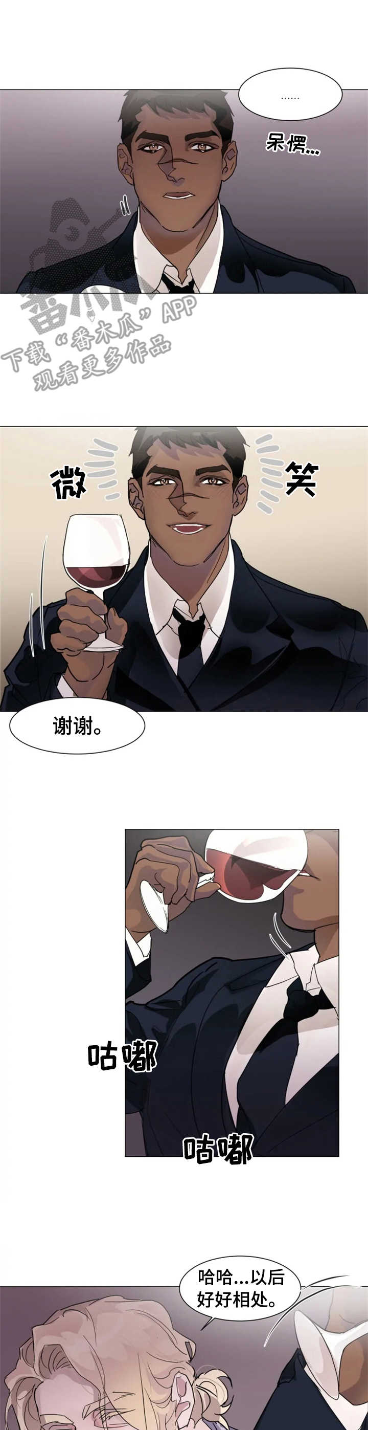 第3章：恶作剧3