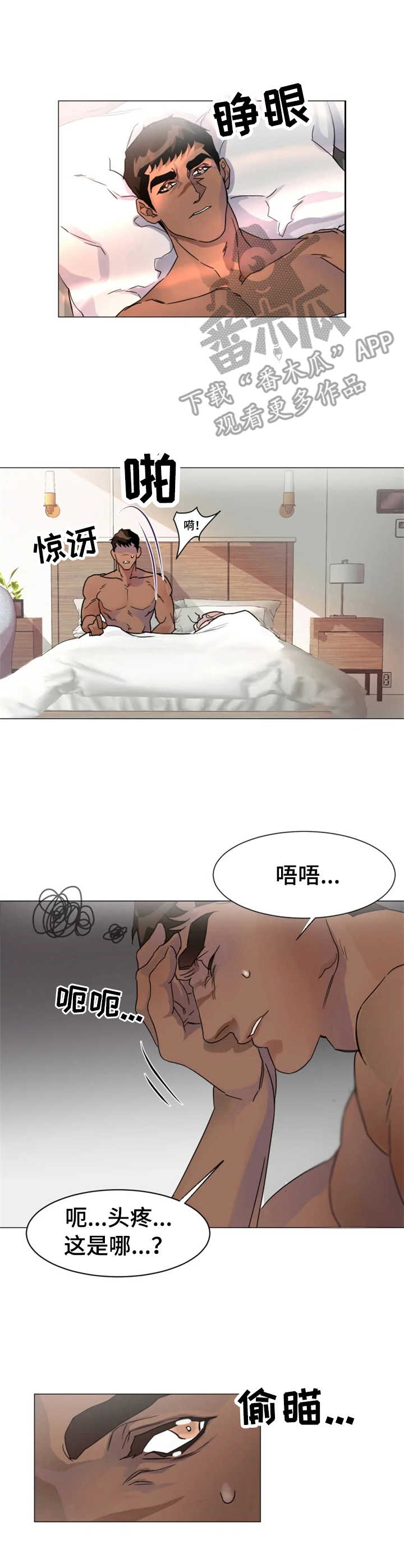 第4章：不知所措2