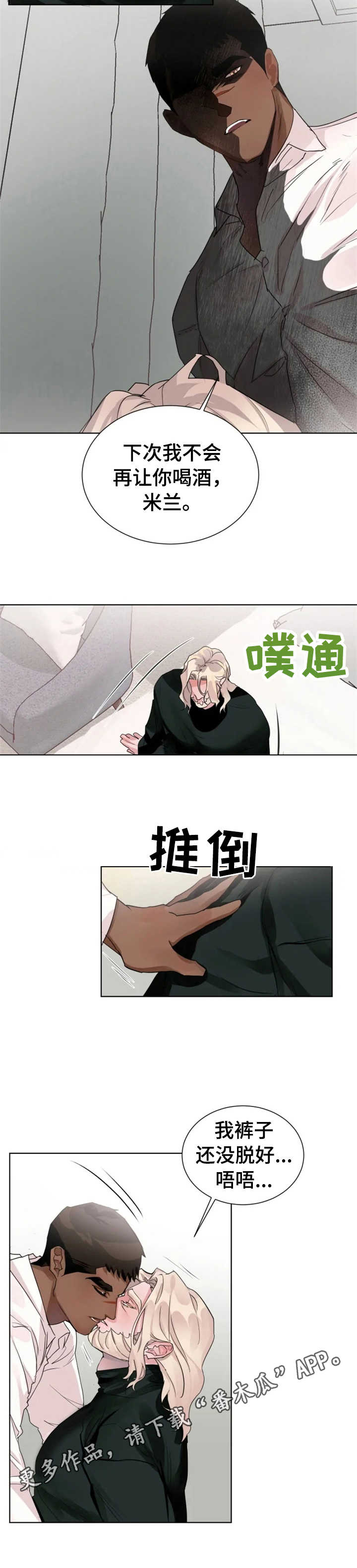 第13章：长夜漫漫3