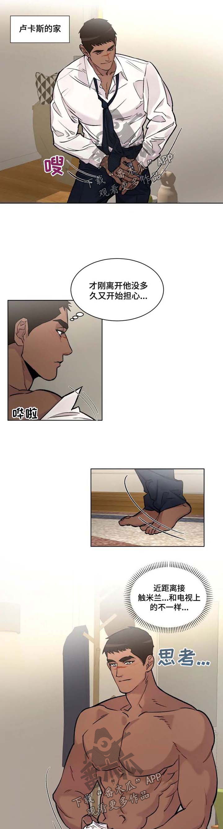 第24章：可以依靠我0