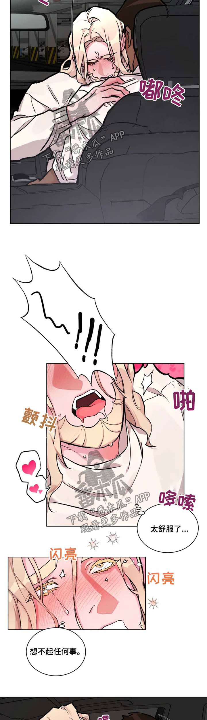 第27章：再吻我一次4