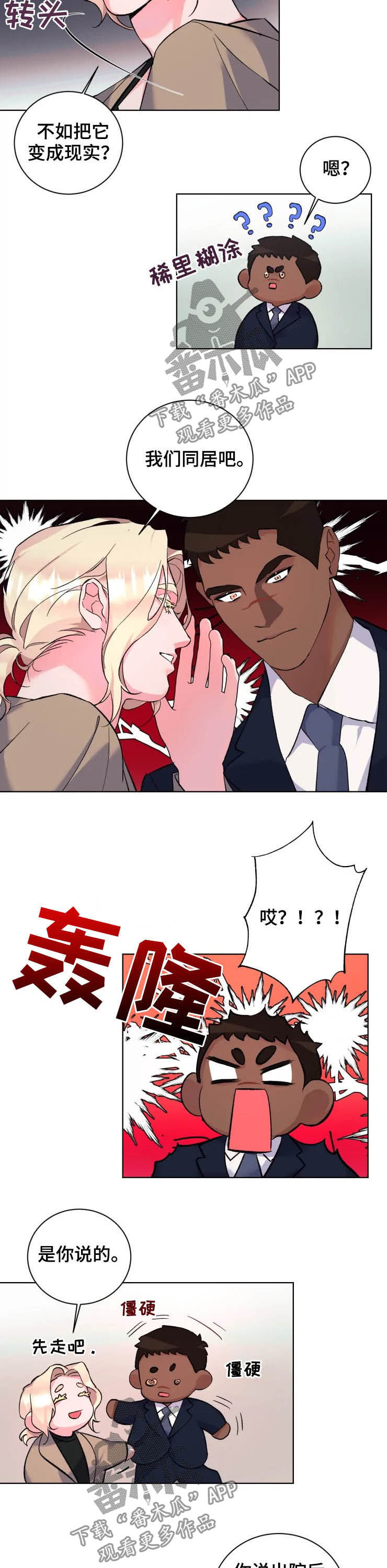 第46章：此生无憾1