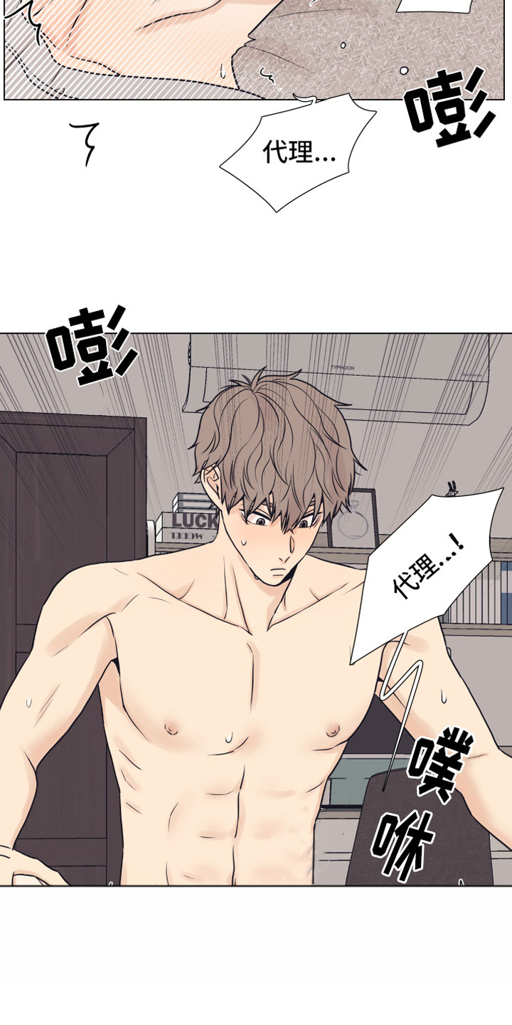 第14章：喜欢你1