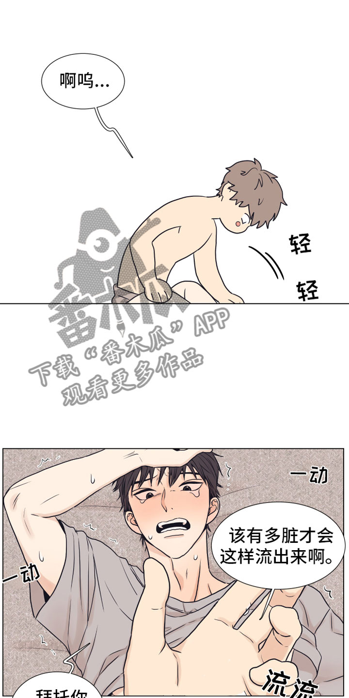 第14章：喜欢你2