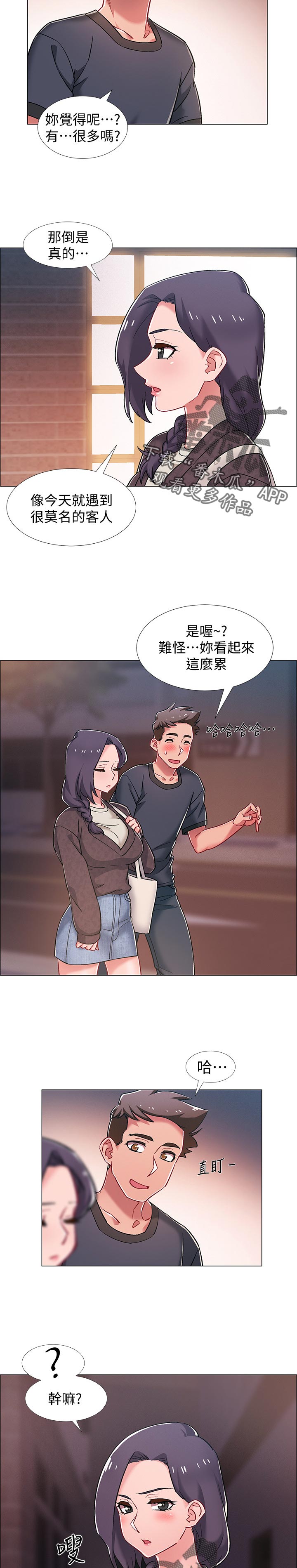 第45章：有事想问4