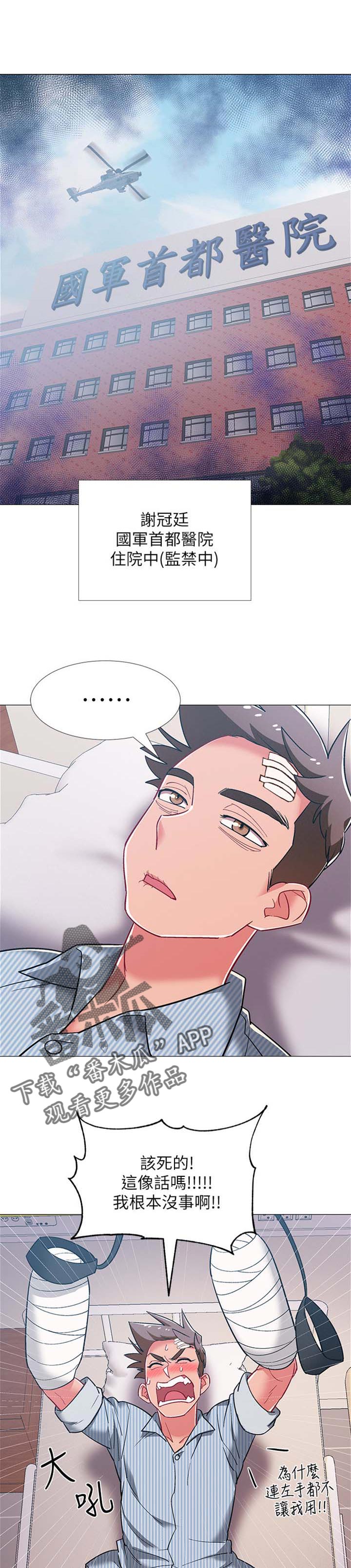 第86章：贴心照顾0