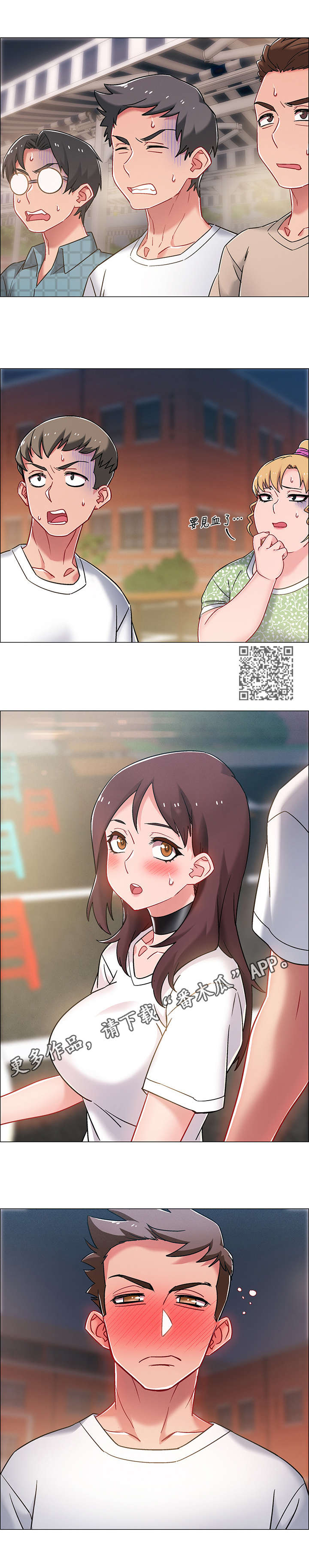 第26章：挺身而出4