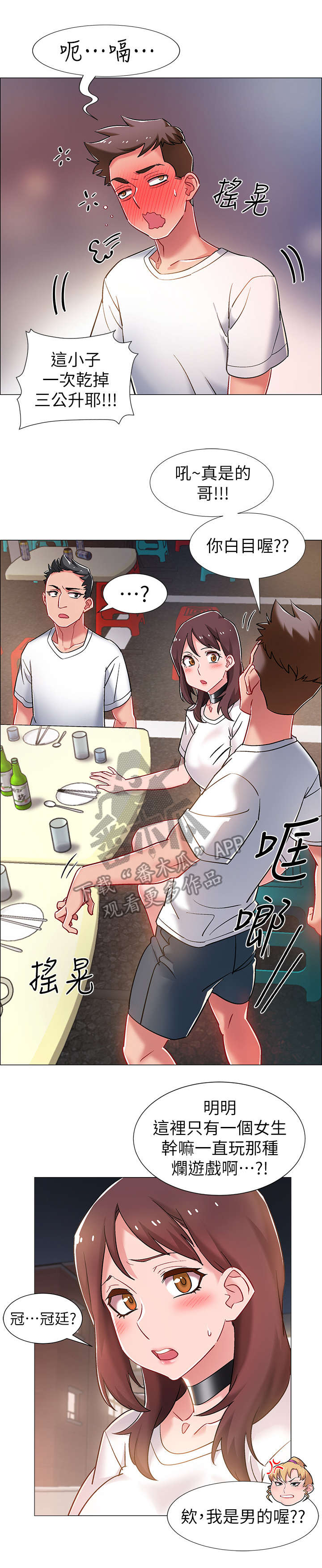 第26章：挺身而出2