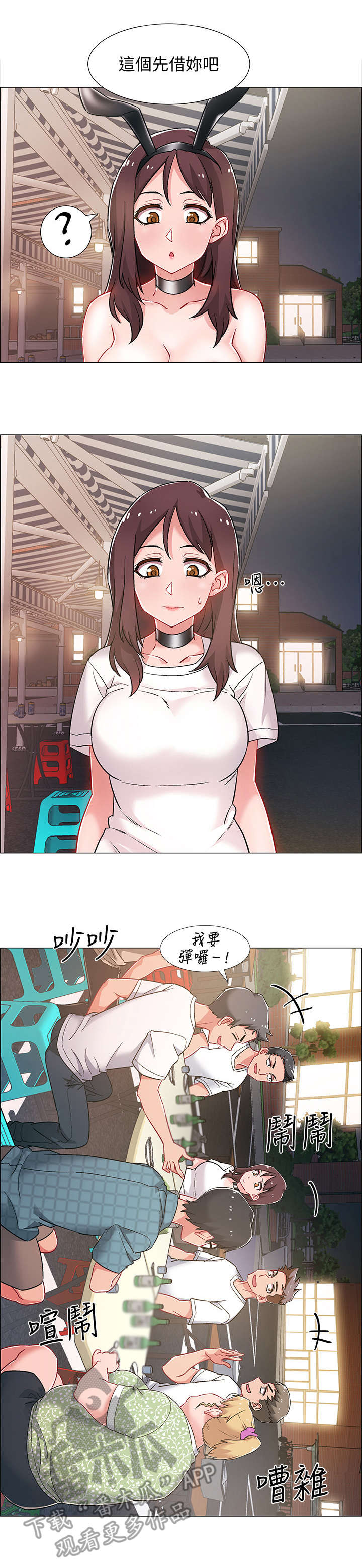 第25章：酒桌游戏2