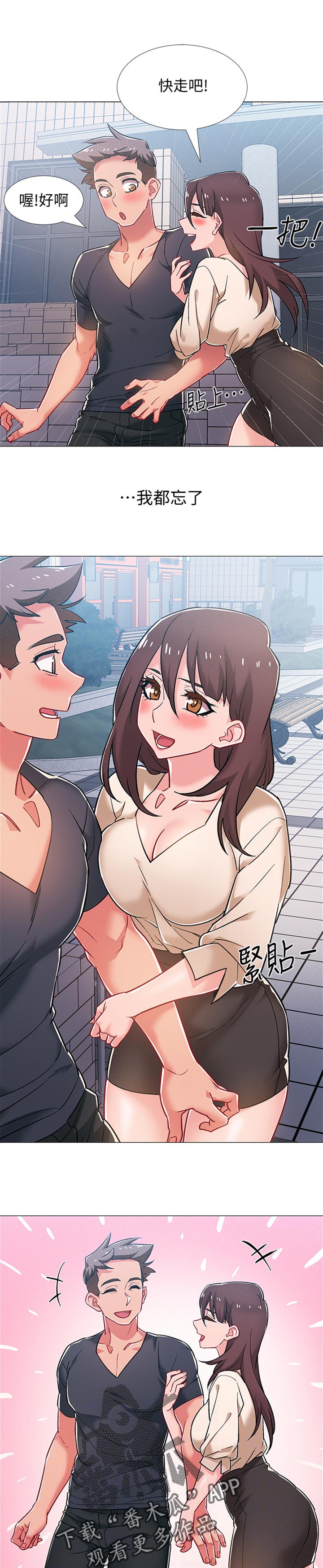 第78章：打发时间2