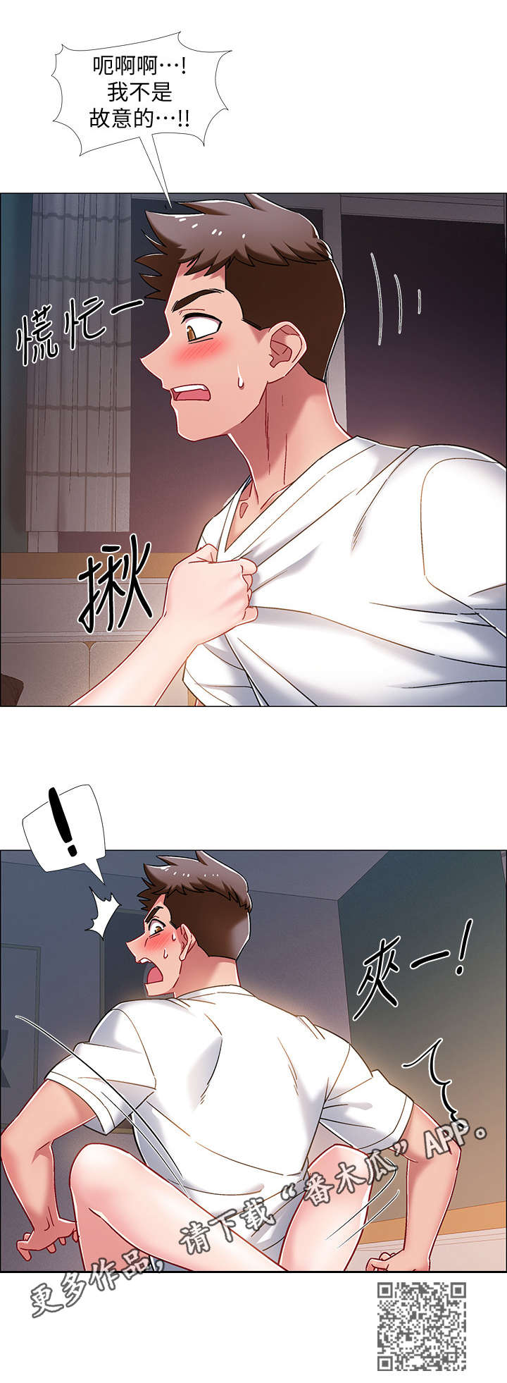 第34章：忍不了4