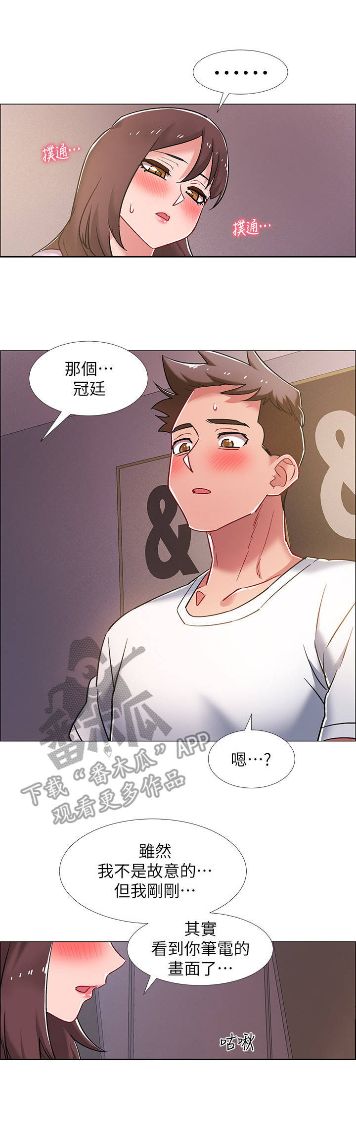 第39章：不介意4