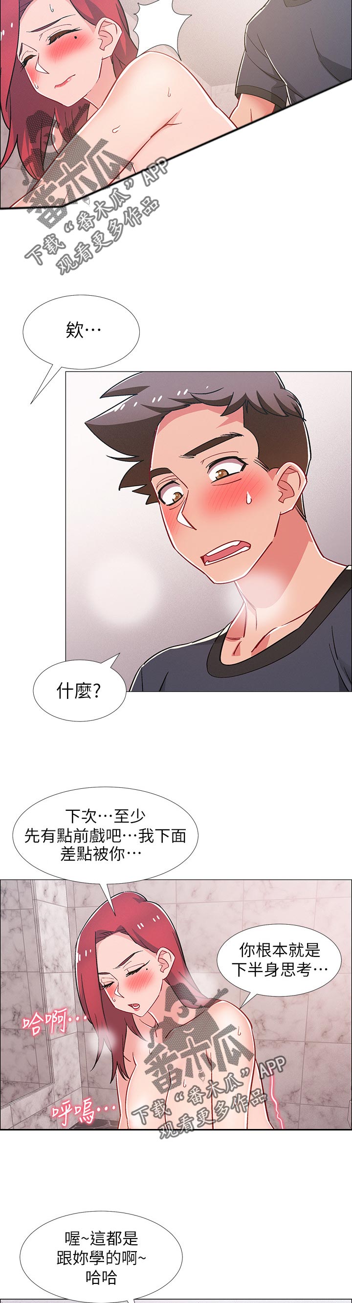 第67章：怎么是你1