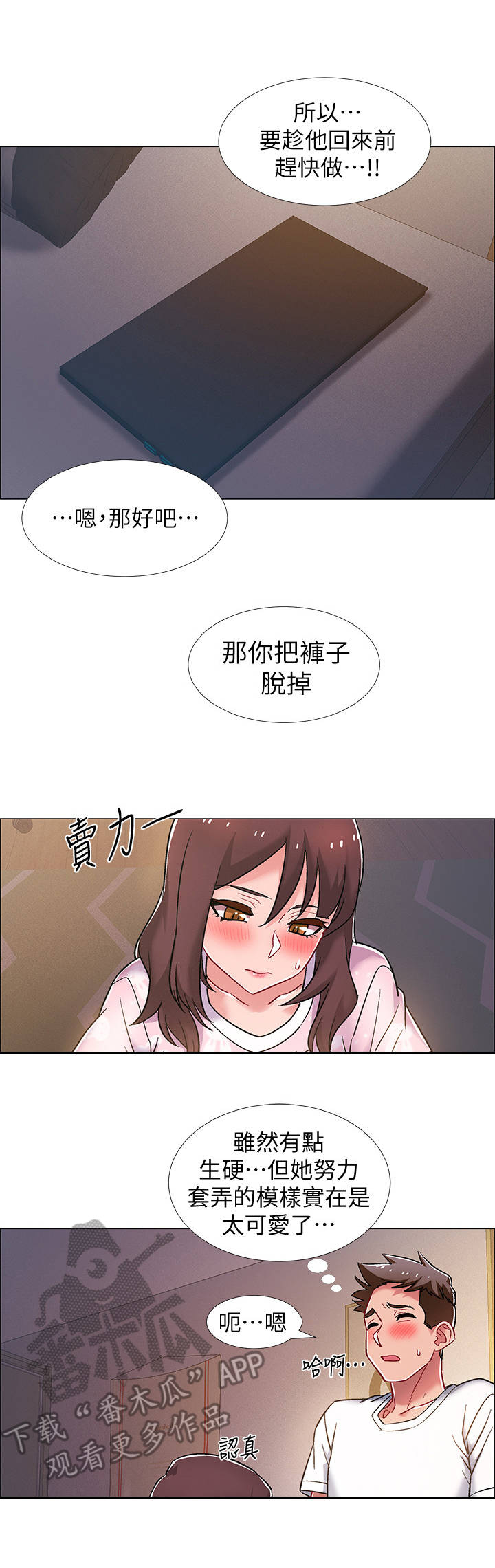 第39章：不介意1