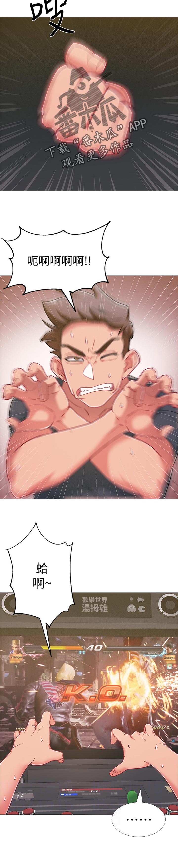 第78章：打发时间4