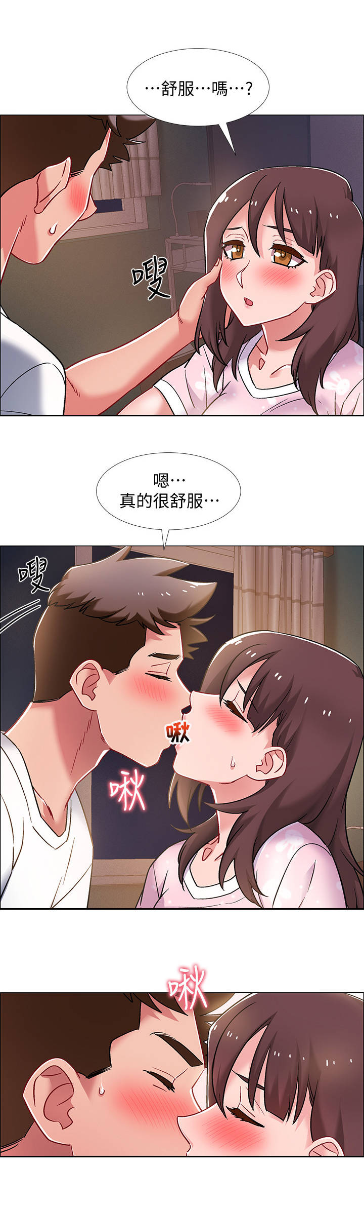 第39章：不介意2