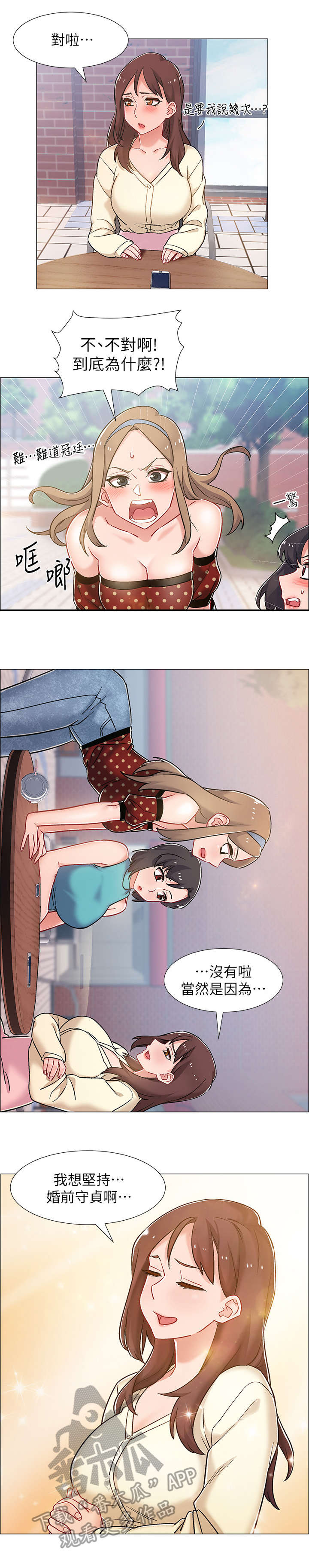 第23章：难以置信3