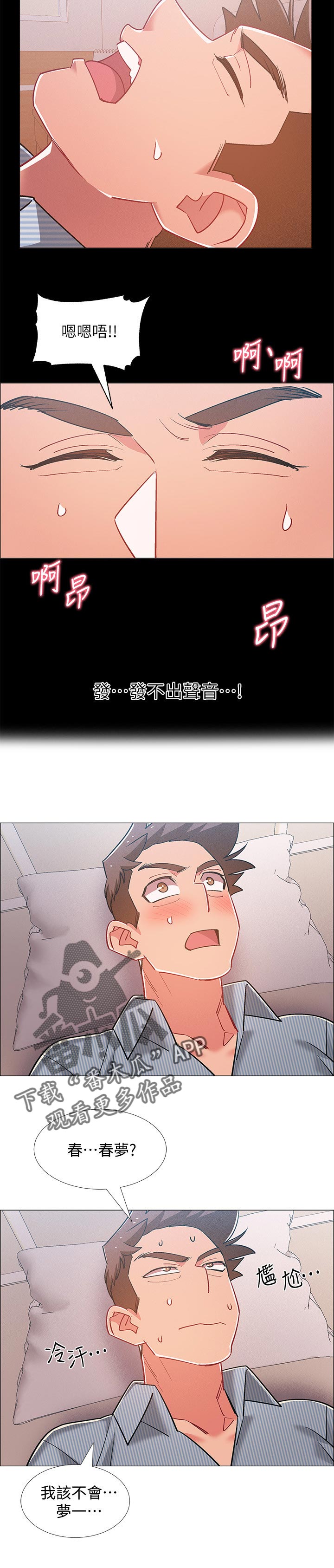 第88章：好奇的事3