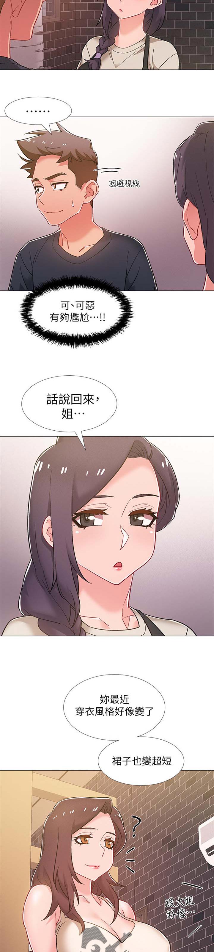 第85章：事故受伤3