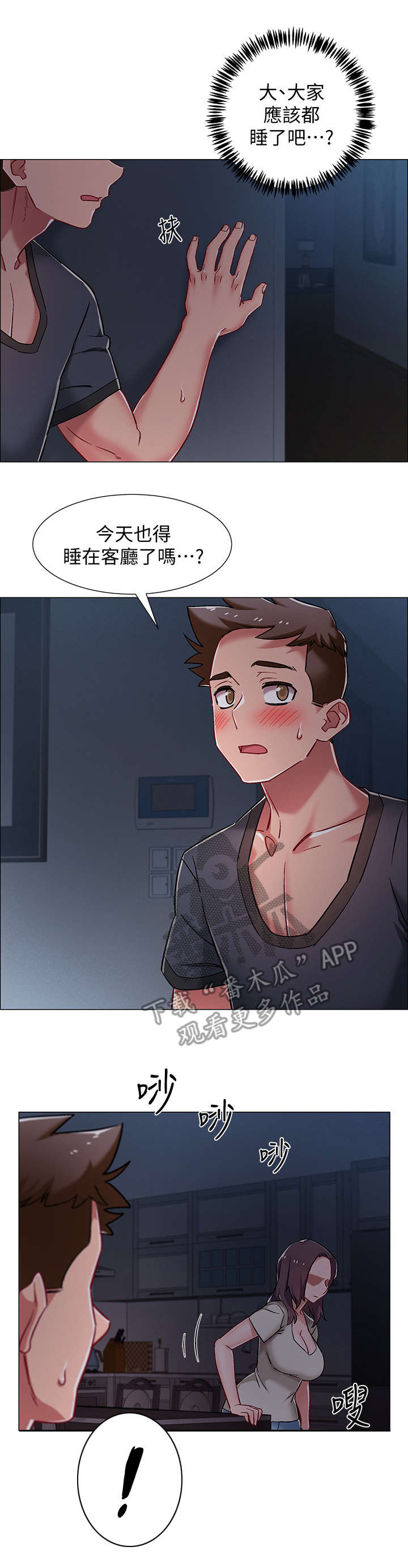 第18章：认错人0