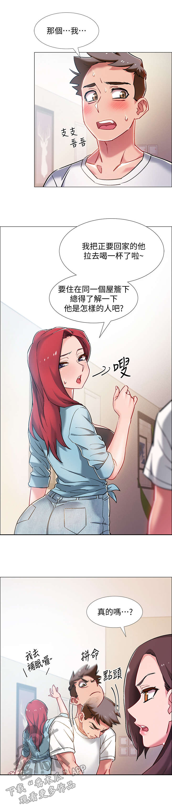 第20章：大吵一架4