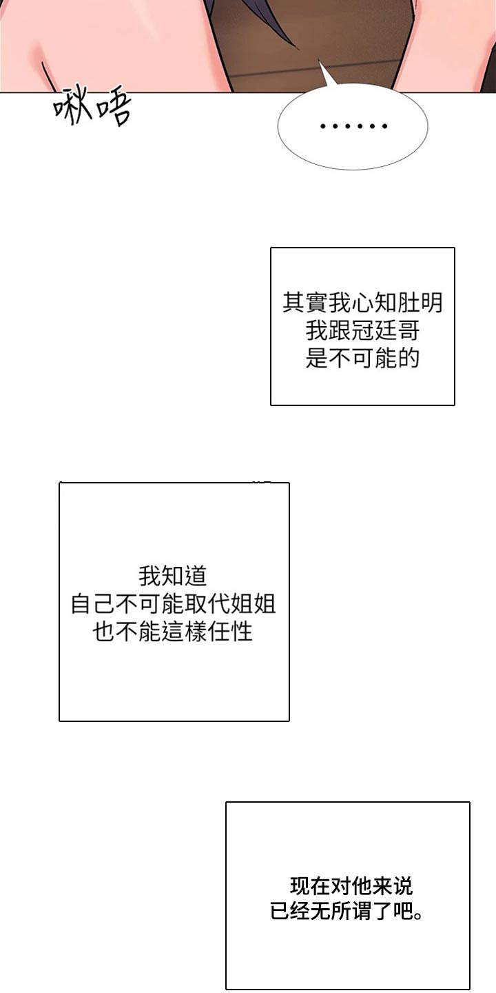 第97章：入伍【完结】4