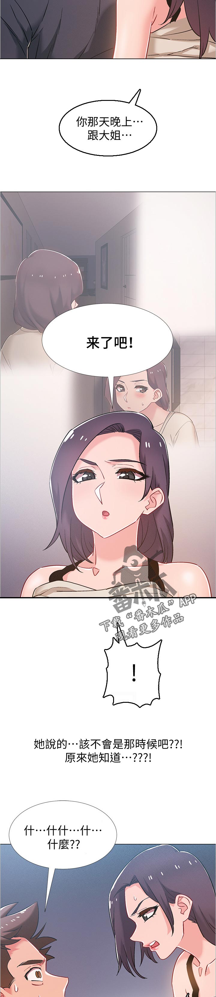 第76章：太夸张了3