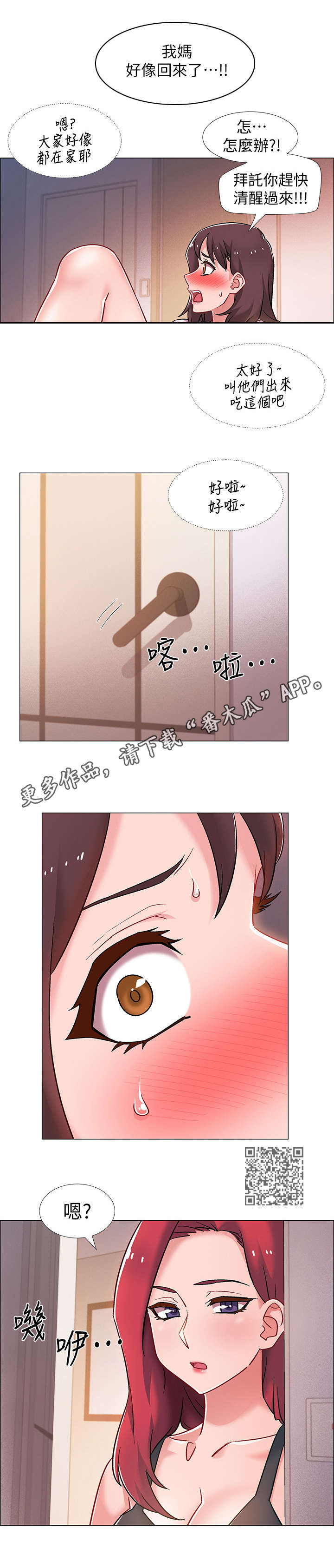 第31章：回来了4