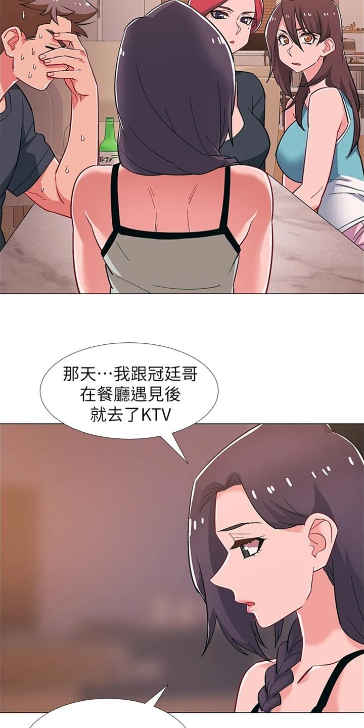 第96章：我喜欢他2