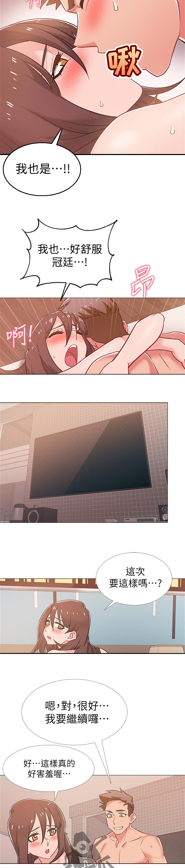 第82章：休息一下4