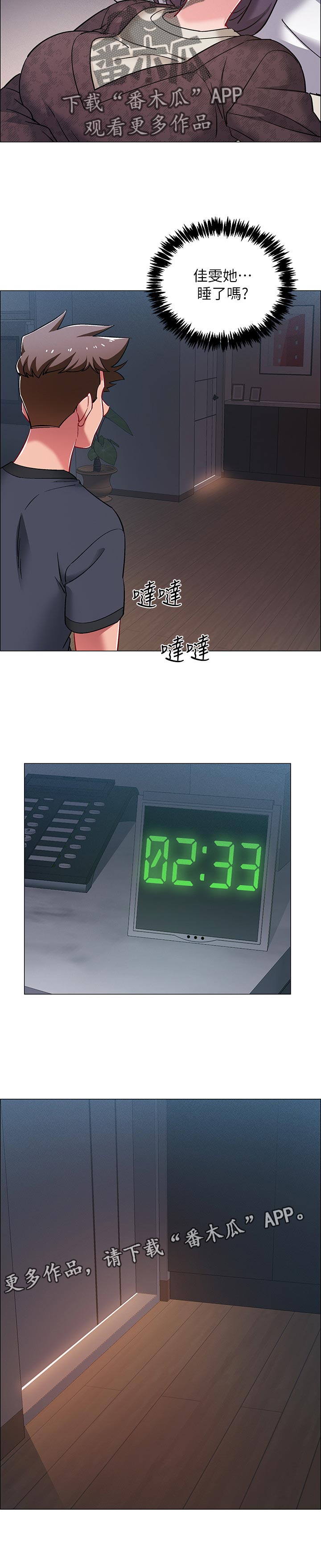 第51章：发生什么事4