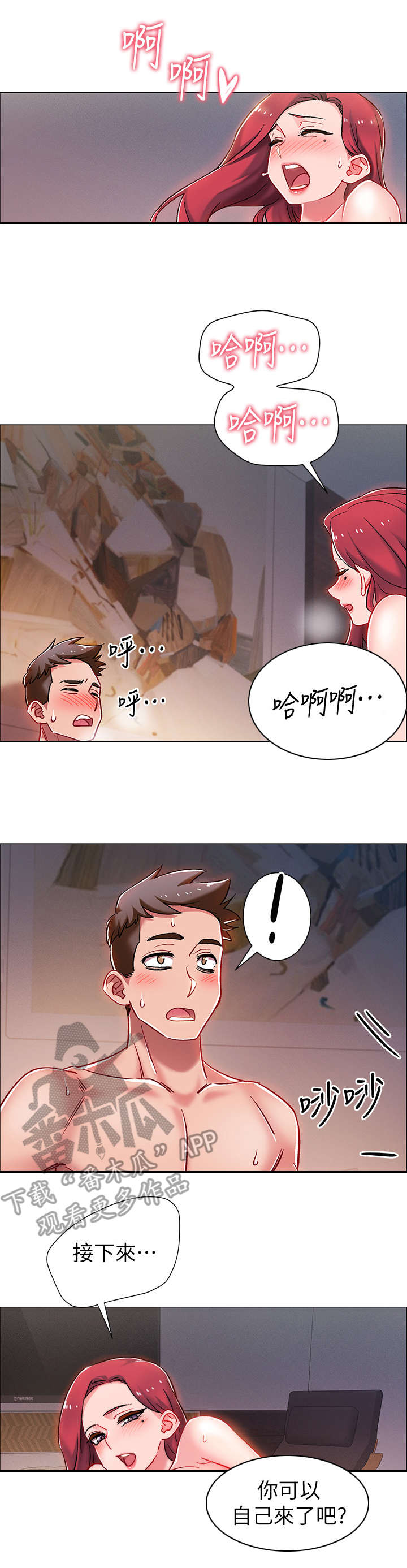 第16章：逐渐熟练1