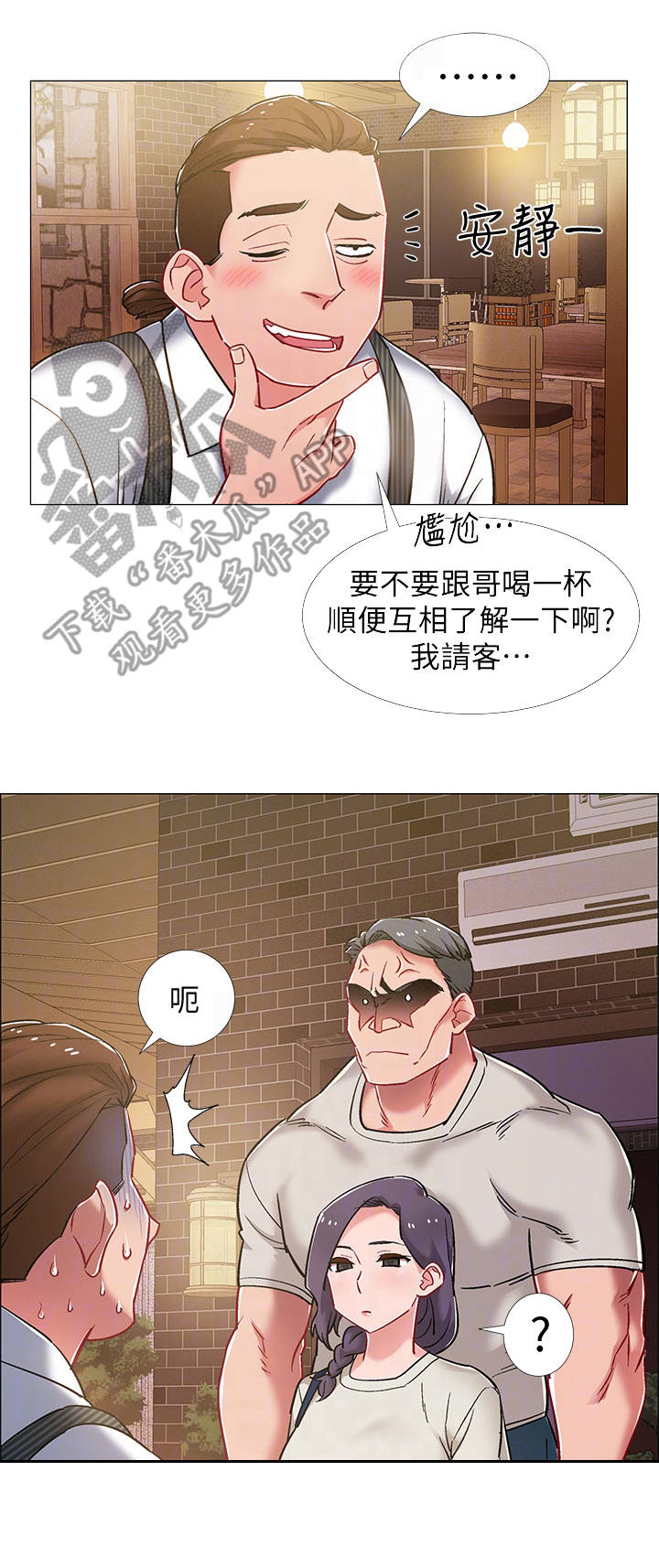 第40章：新世界2