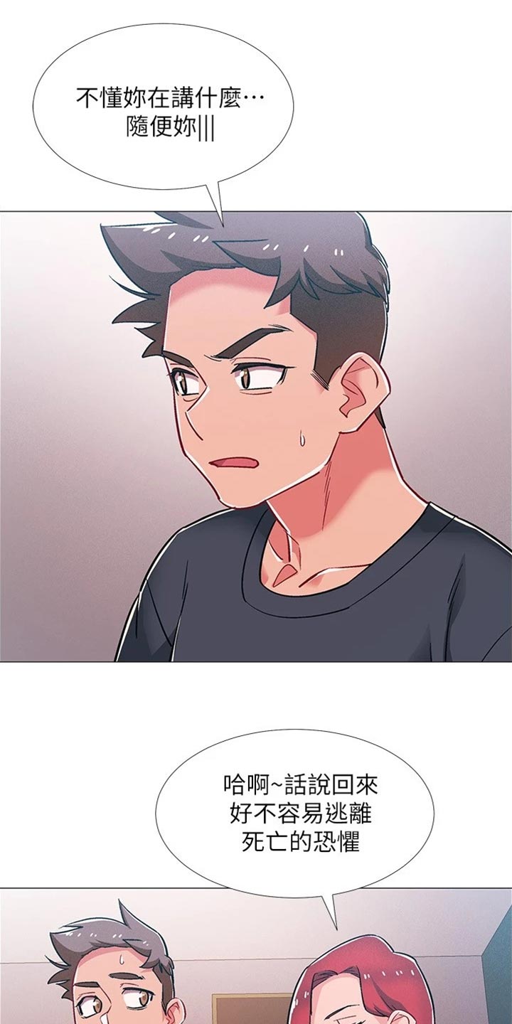 第95章：坦白事实4