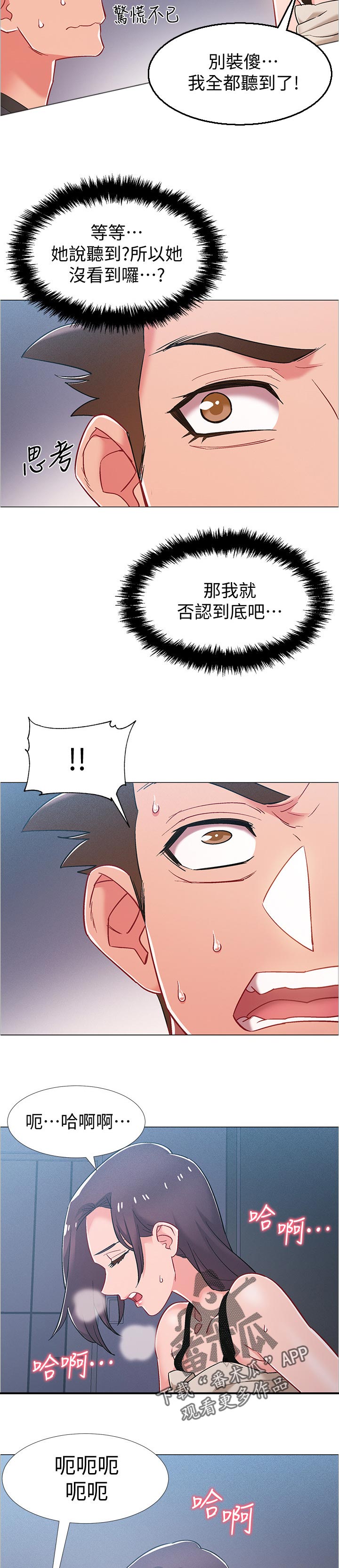 第76章：太夸张了4